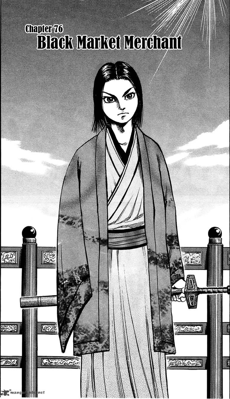 Kingdom 76 1