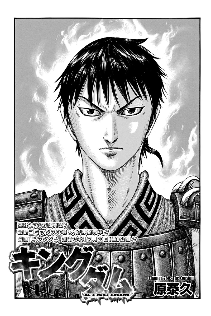 Kingdom 760 1