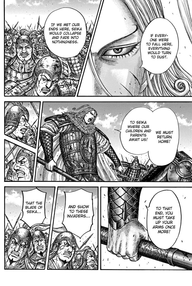 Kingdom 790 12