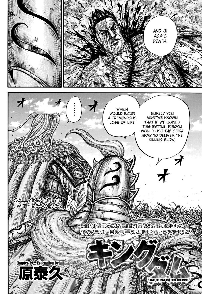 Kingdom 792 3