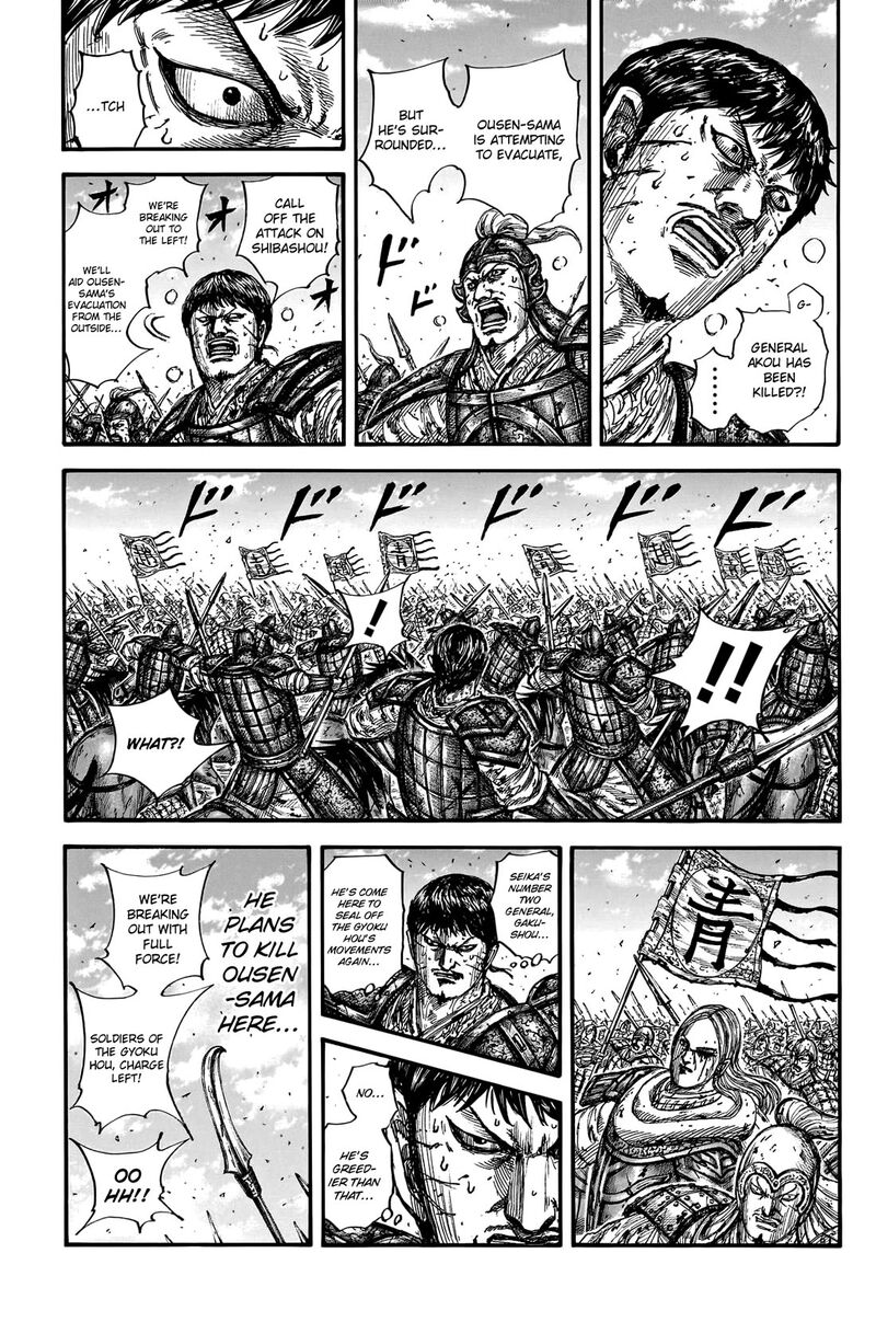 Kingdom 793 10