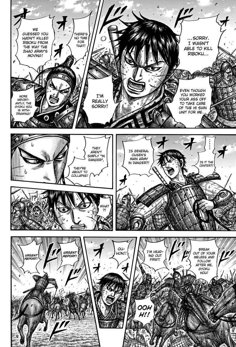 Kingdom 793 7