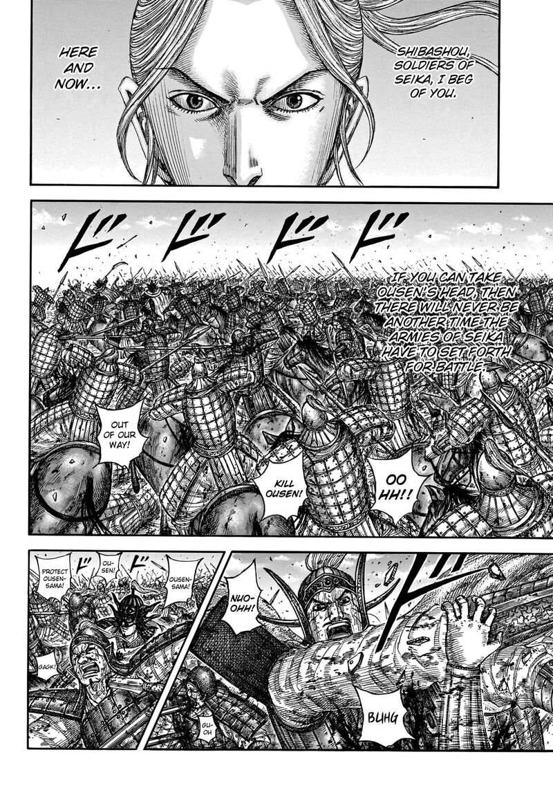 Kingdom 794 5