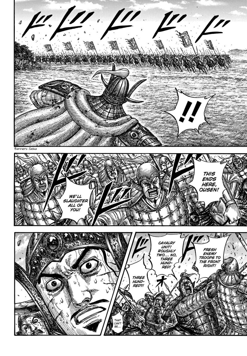Kingdom 794 7
