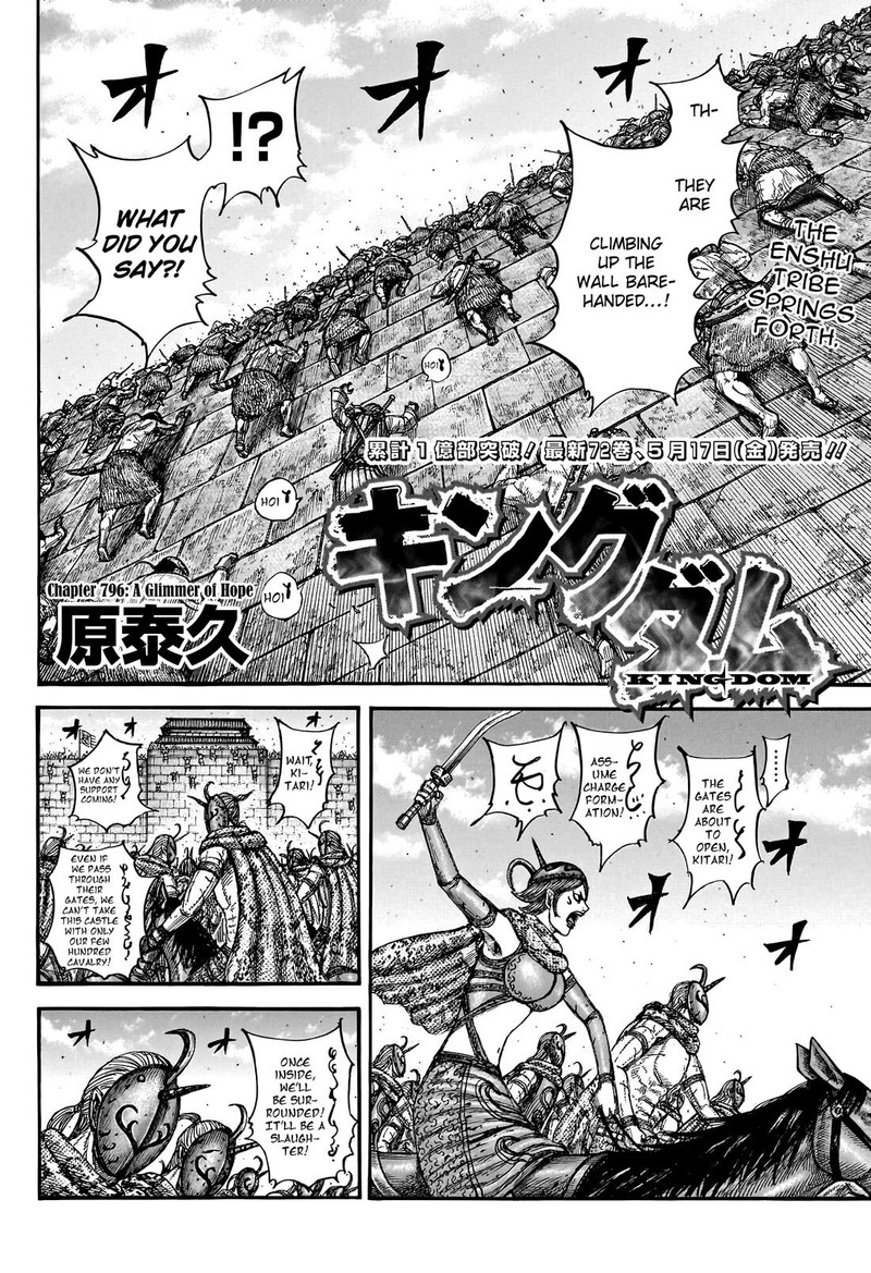 Kingdom 796 4