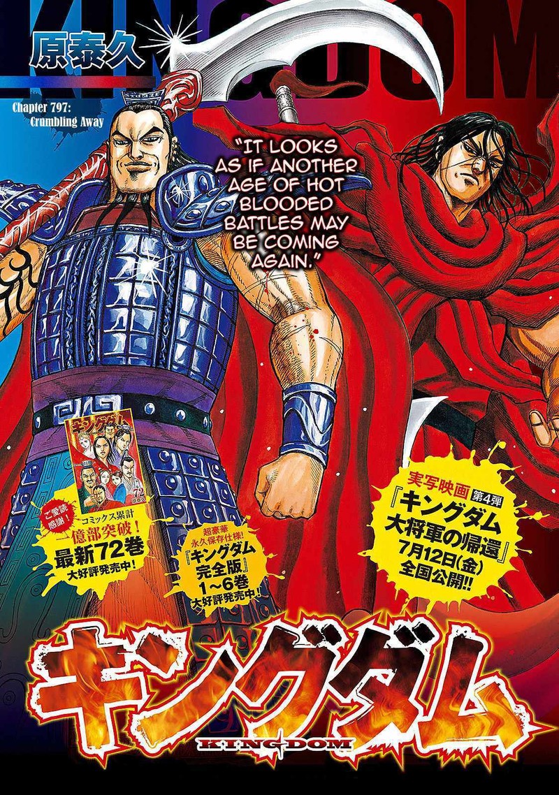 Kingdom 797 3