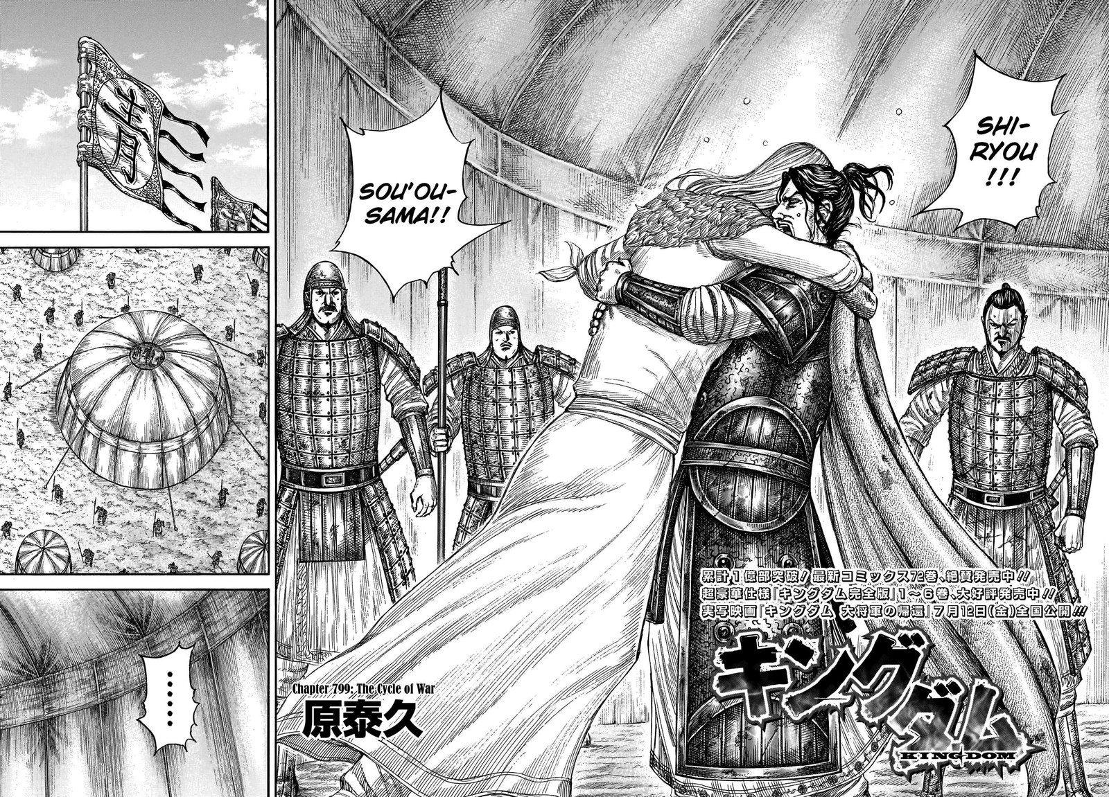 Kingdom 799 4
