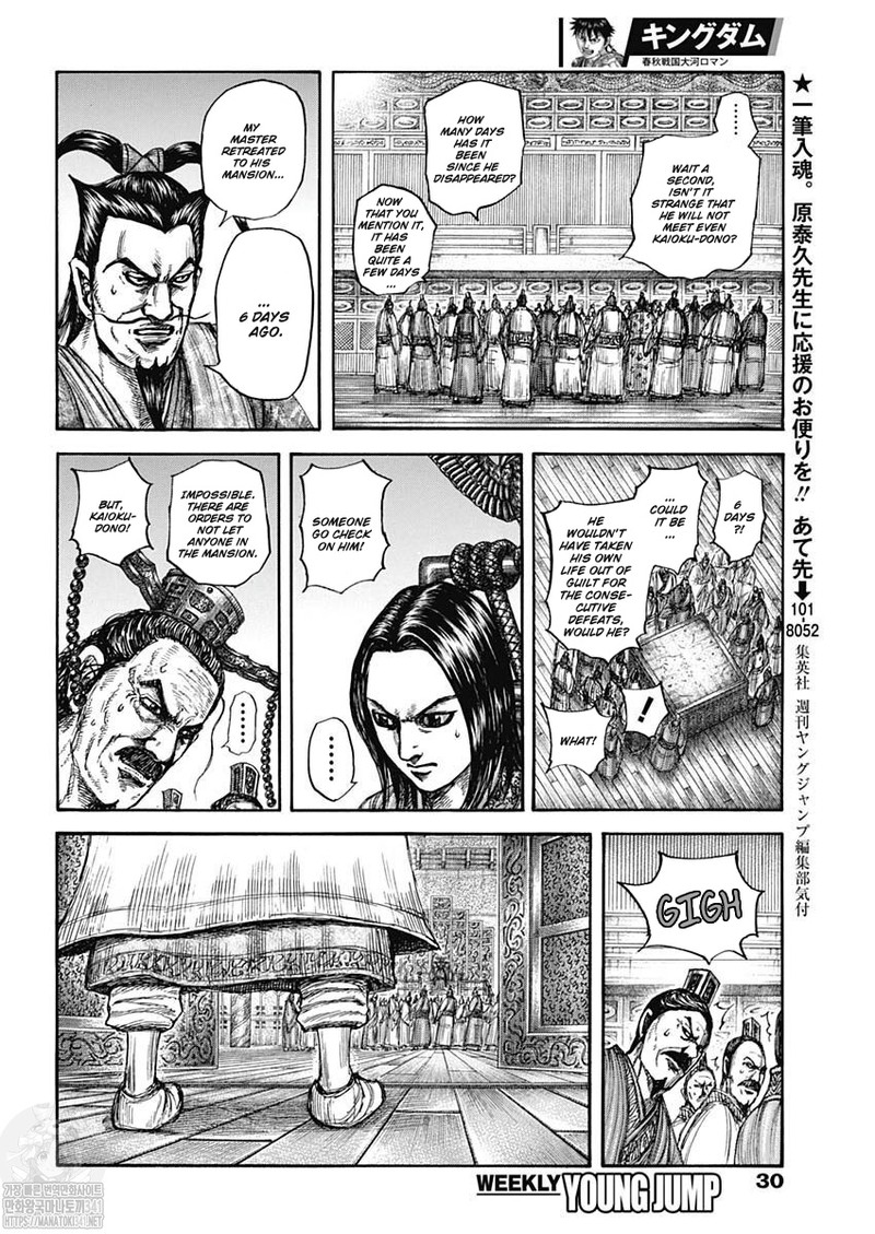 Kingdom 800 13