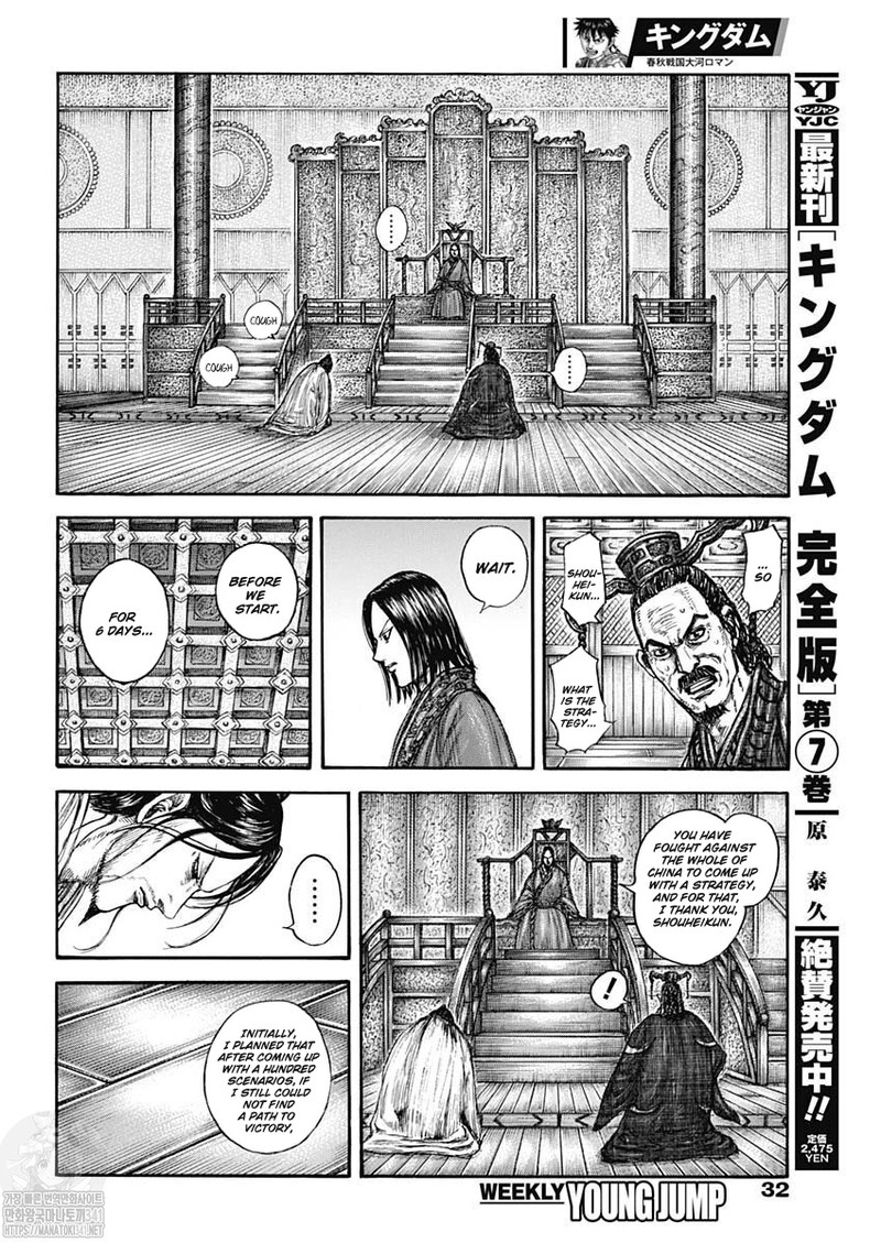 Kingdom 800 15