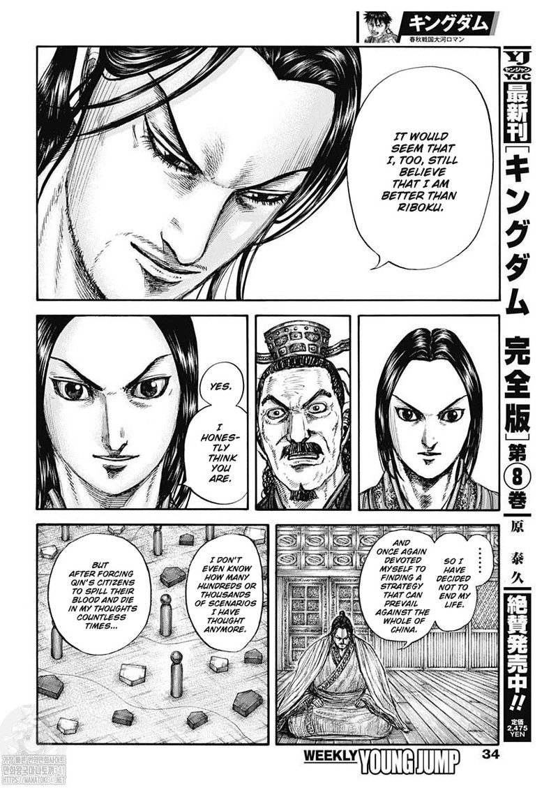 Kingdom 800 17