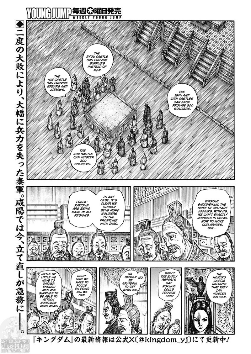 Kingdom 800 2