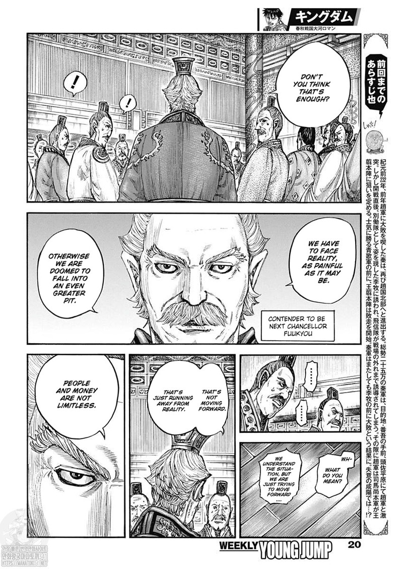 Kingdom 800 3