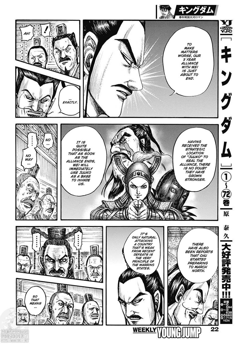Kingdom 800 5