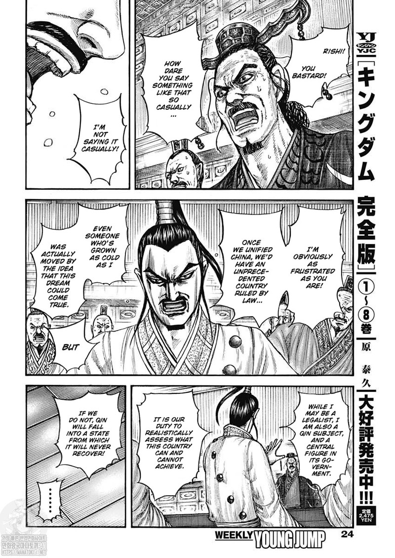 Kingdom 800 7