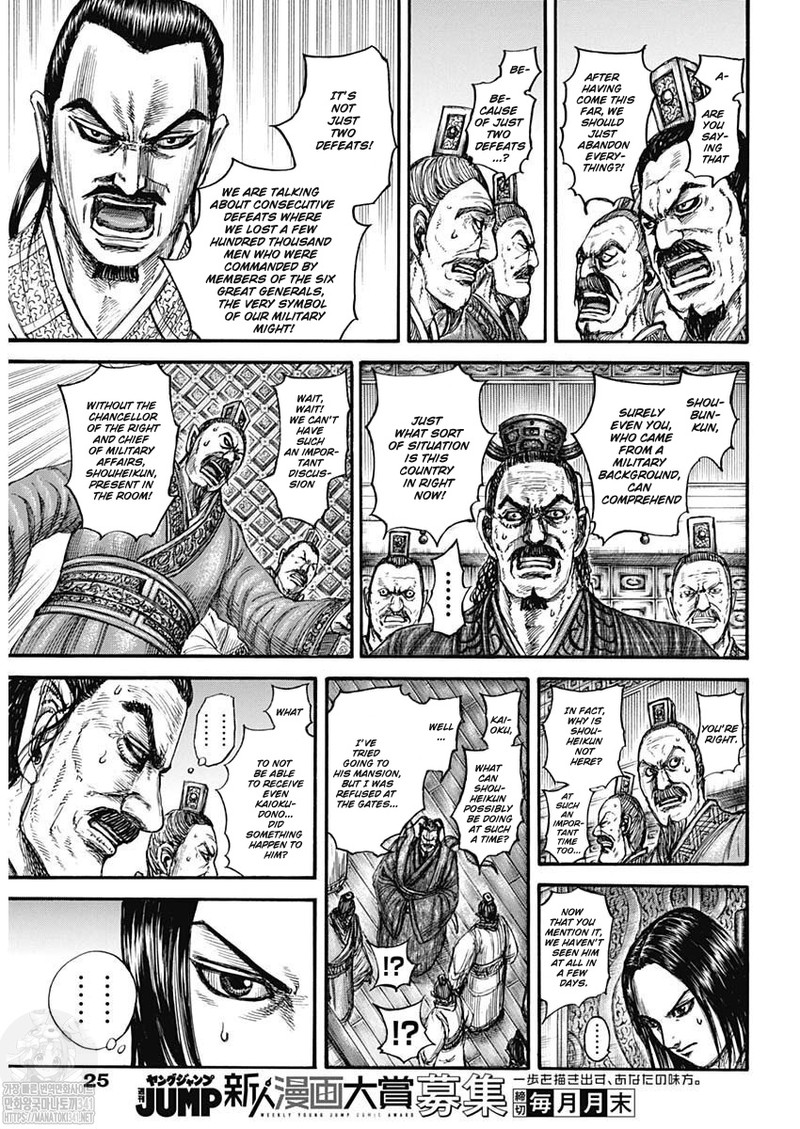 Kingdom 800 8