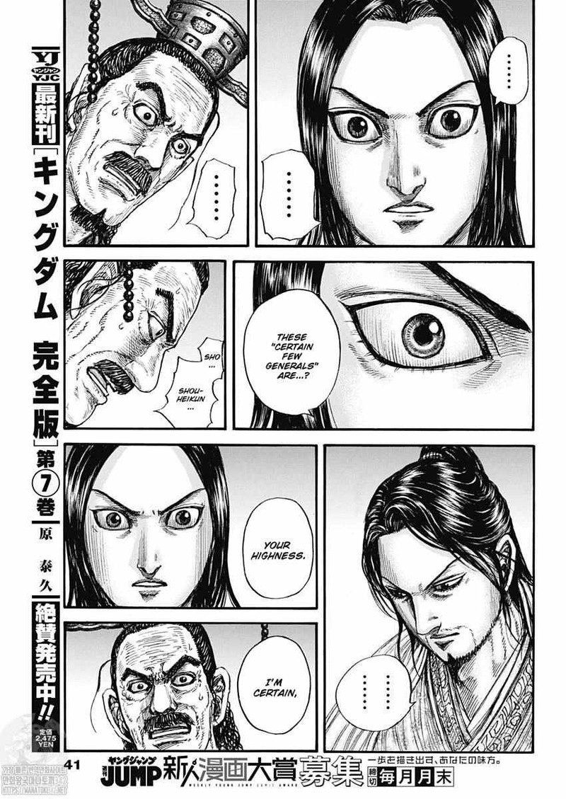 Kingdom 801 11