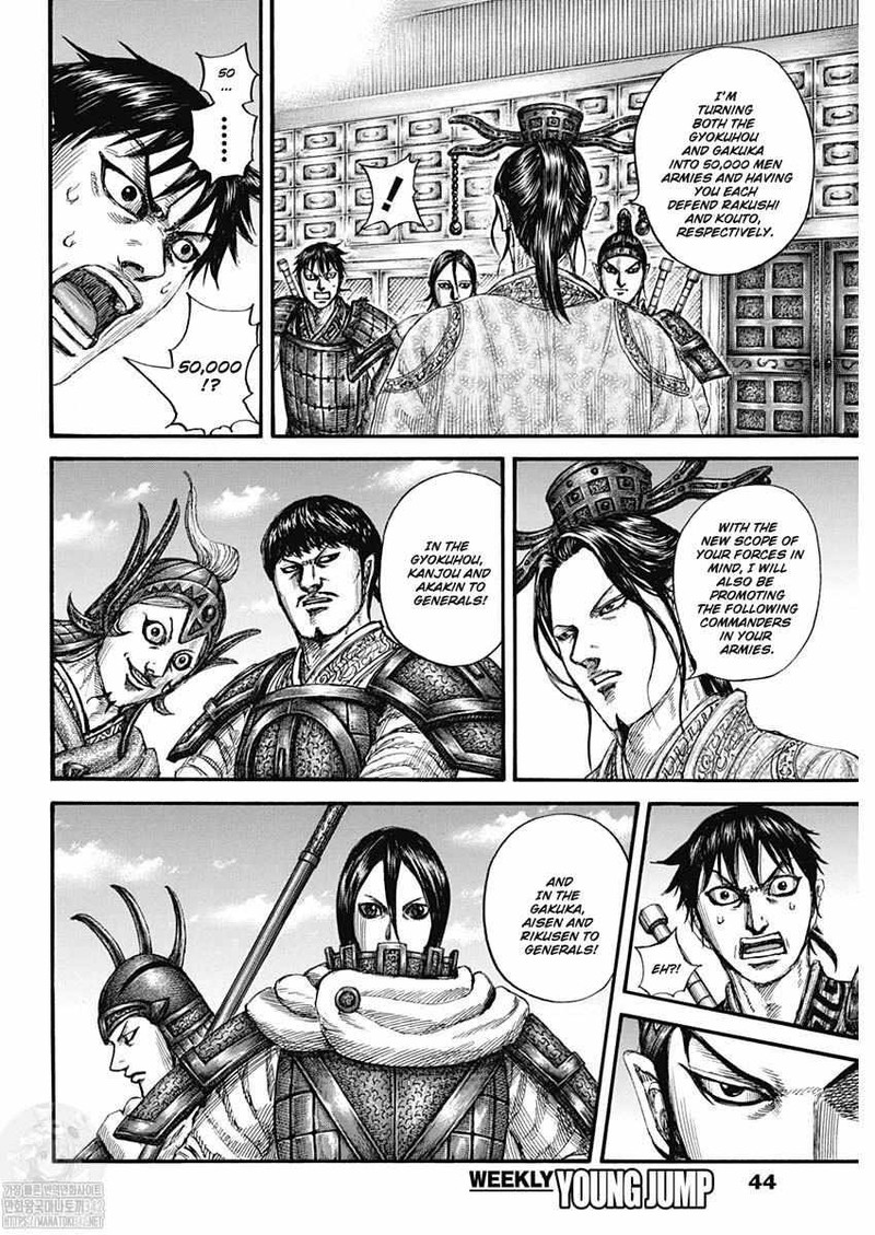 Kingdom 801 14