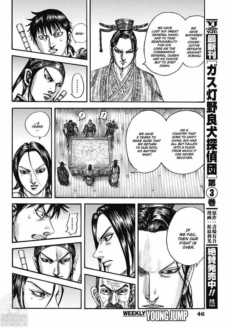 Kingdom 801 16
