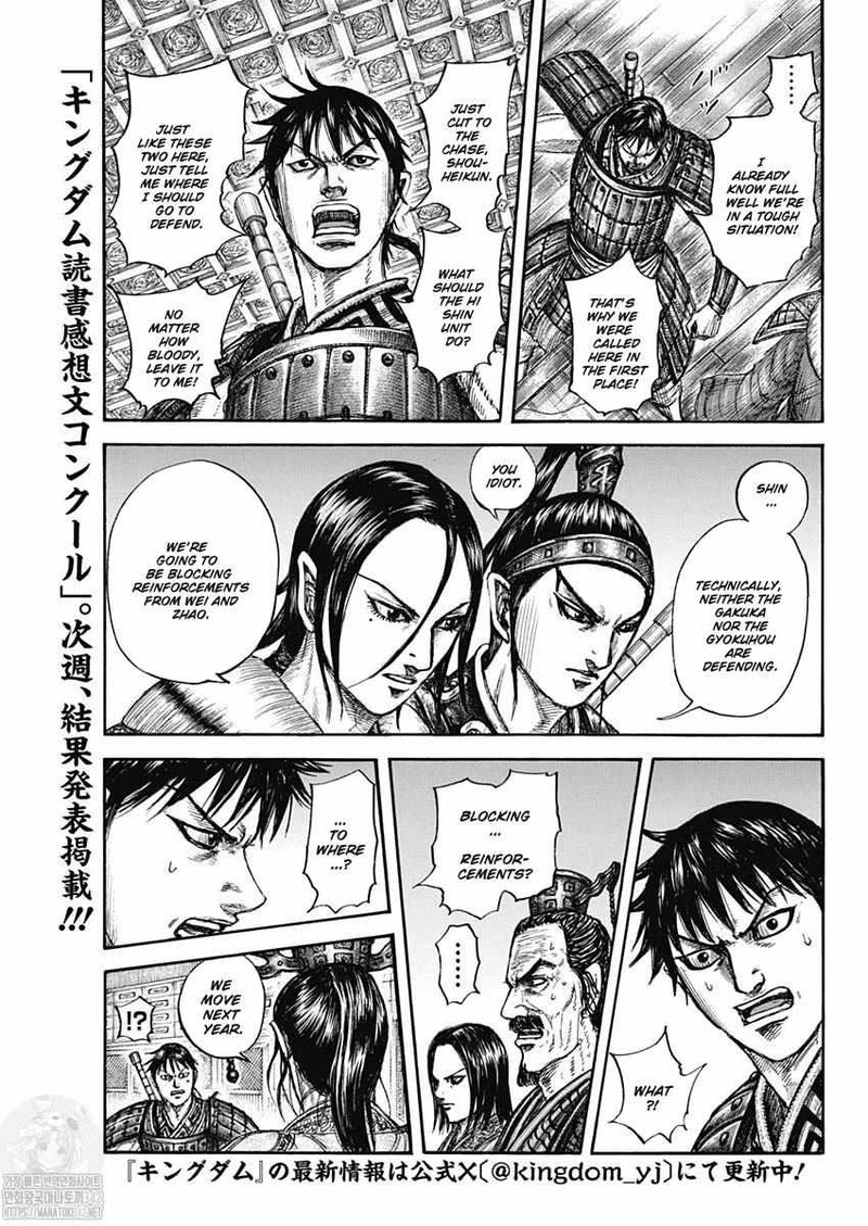 Kingdom 801 17