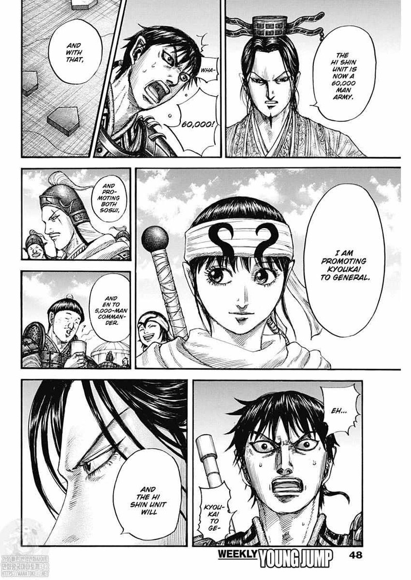 Kingdom 801 18