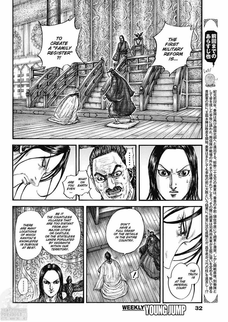 Kingdom 801 2