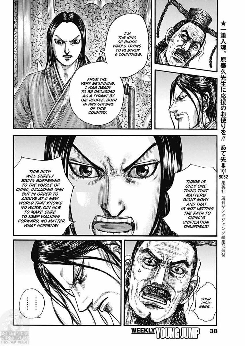 Kingdom 801 8