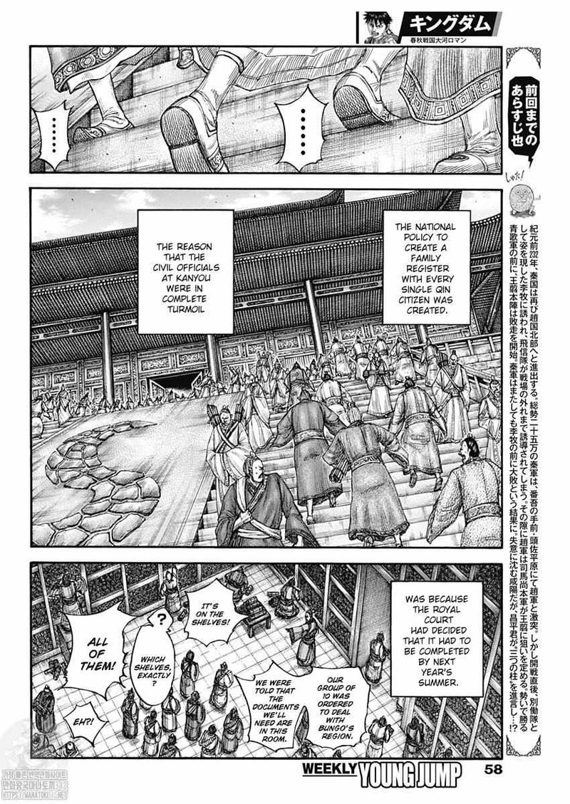 Kingdom 802 2
