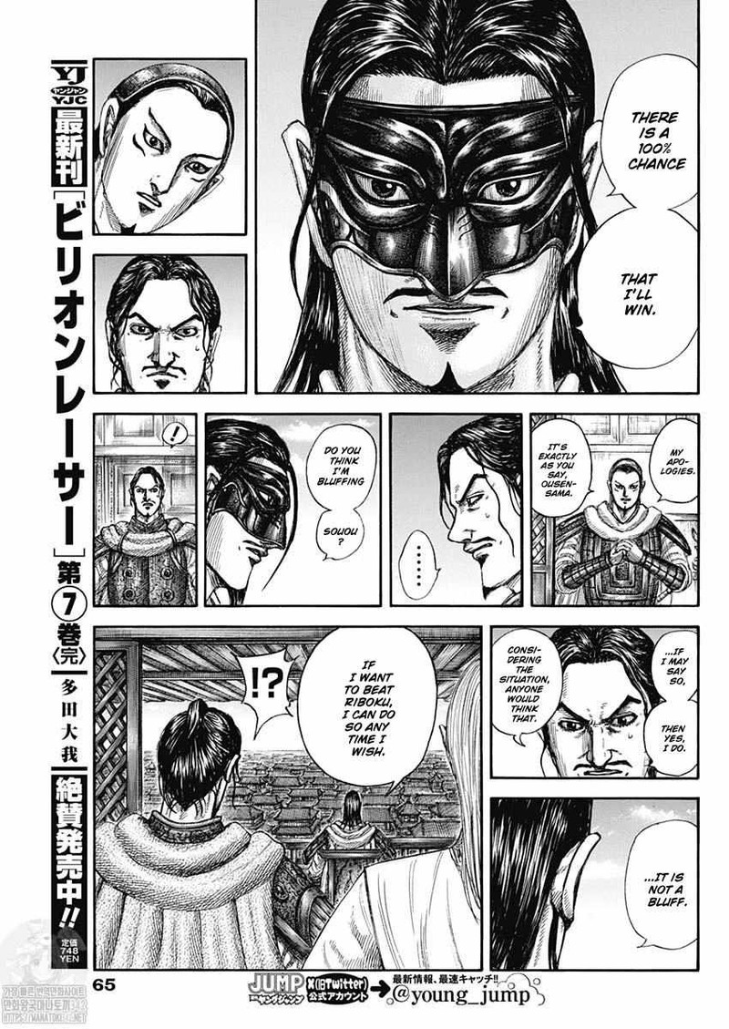 Kingdom 802 8