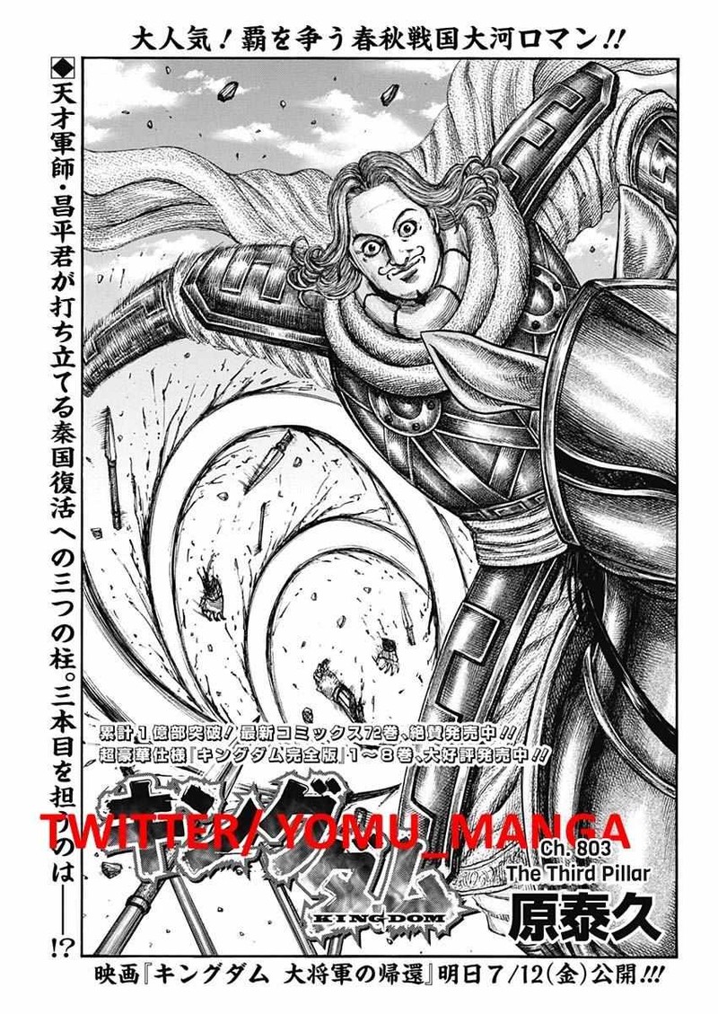 Kingdom 803 1