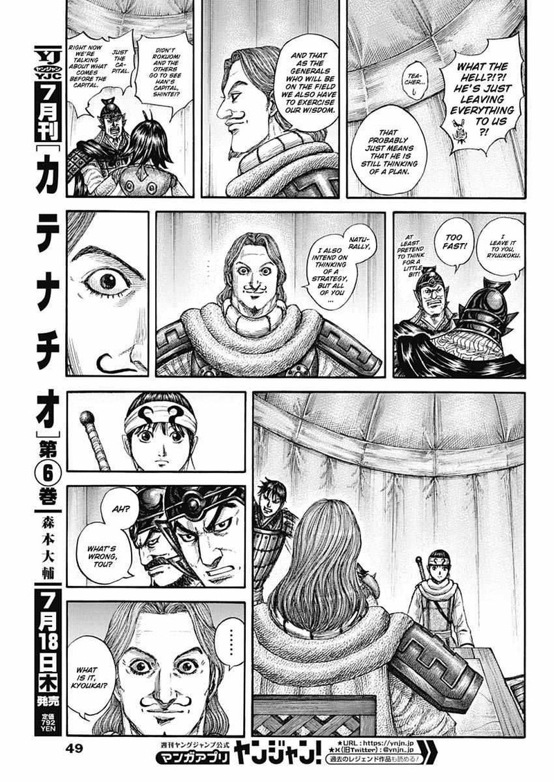 Kingdom 803 17