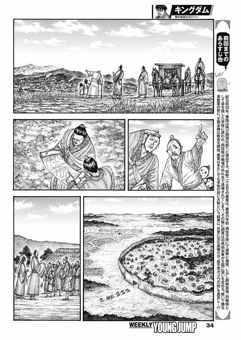 Kingdom 803 2