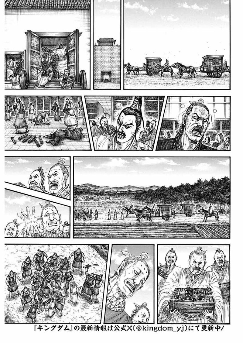 Kingdom 803 3