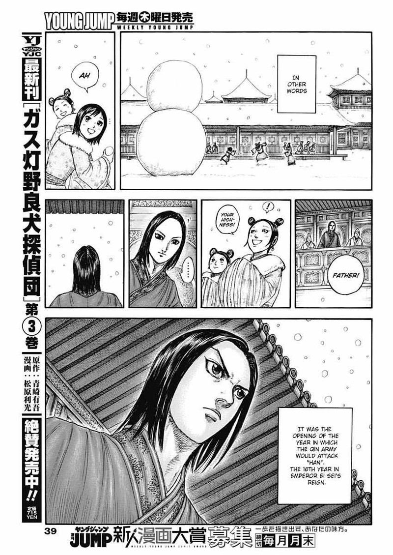 Kingdom 803 7