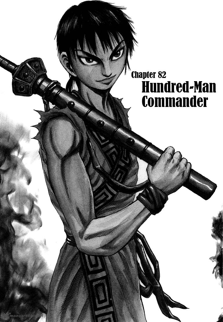 Kingdom 82 1