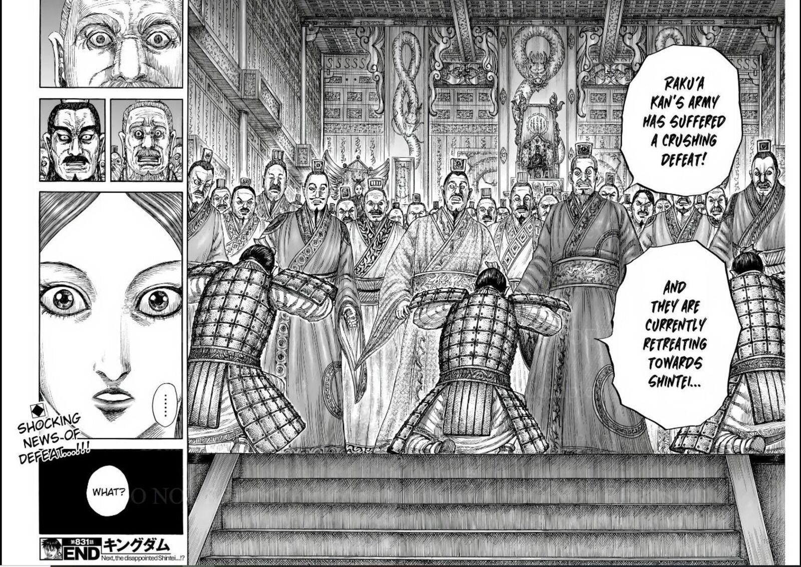 Kingdom 831 17