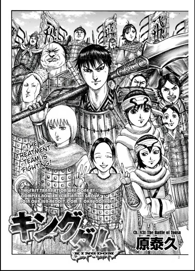 Kingdom 831 2
