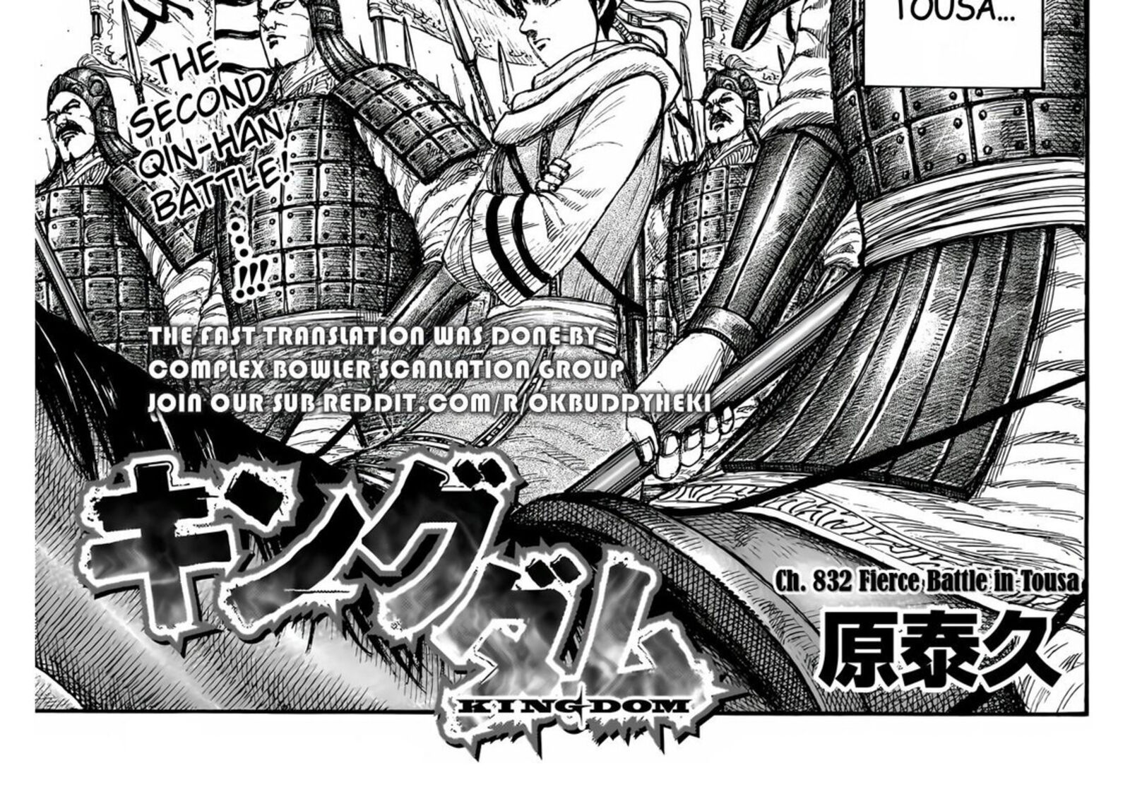 Kingdom 832 8