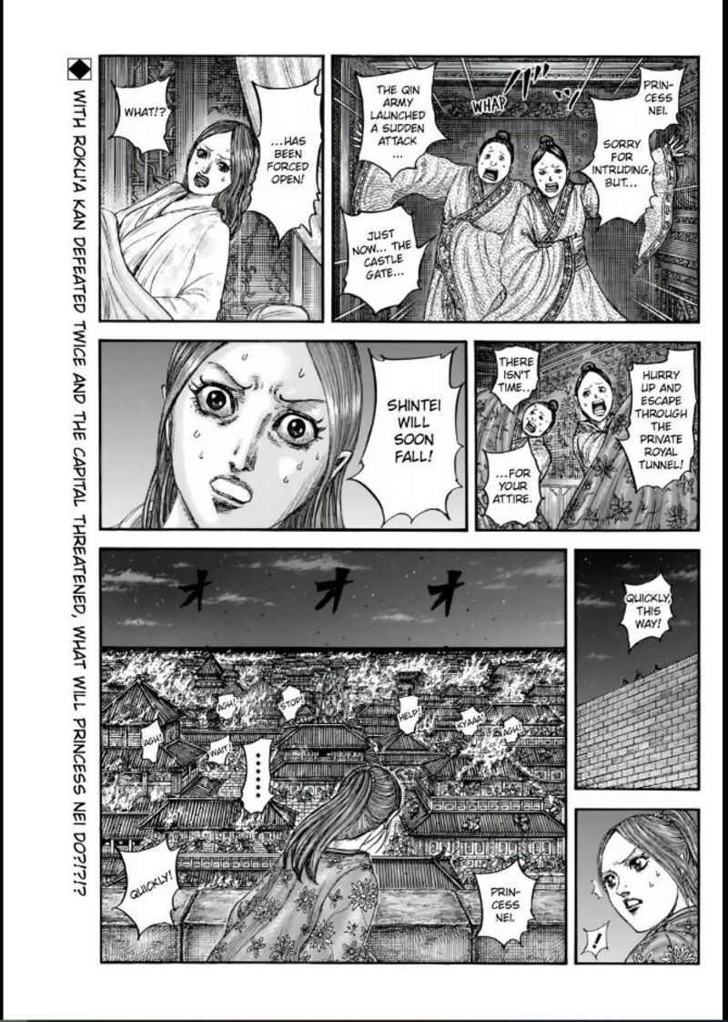 Kingdom 833 1