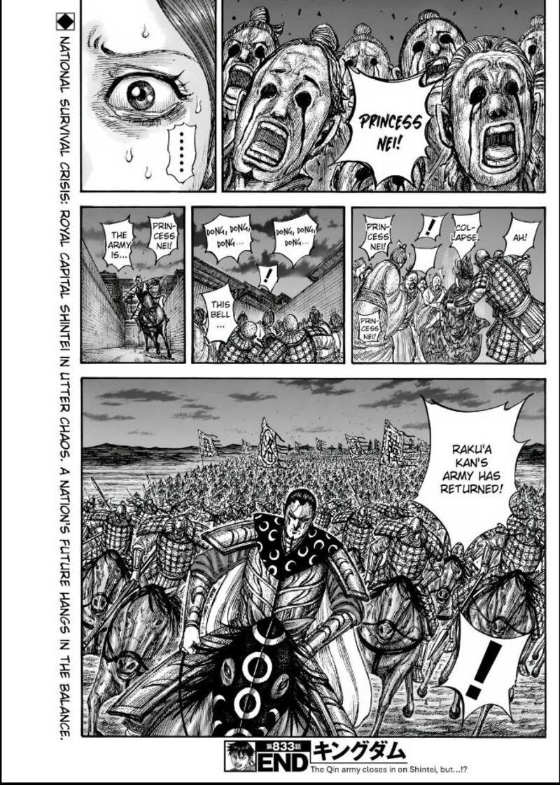 Kingdom 833 19