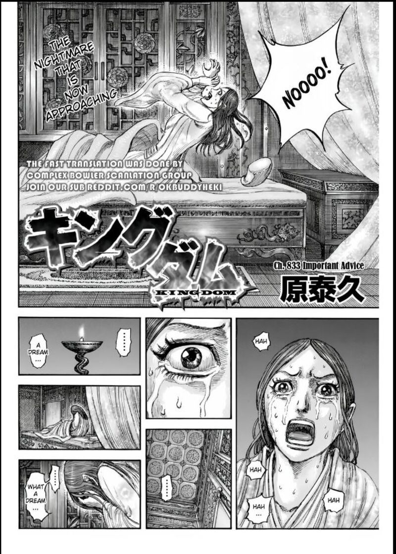 Kingdom 833 4