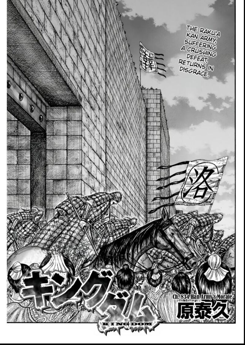 Kingdom 834 1