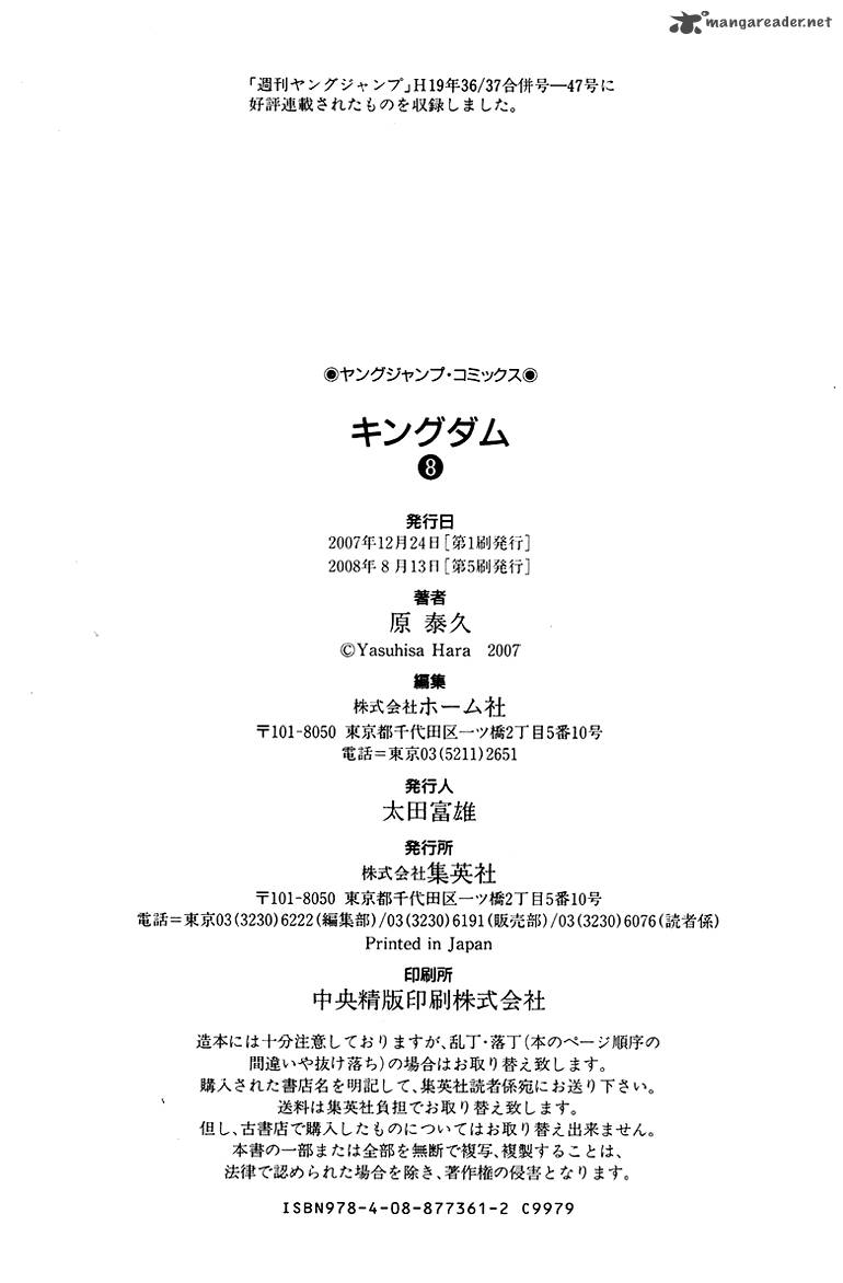 Kingdom 85 21