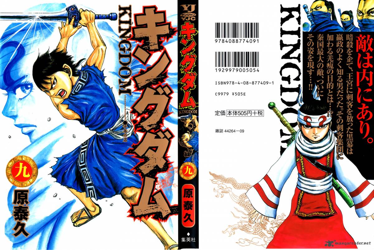 Kingdom 86 4