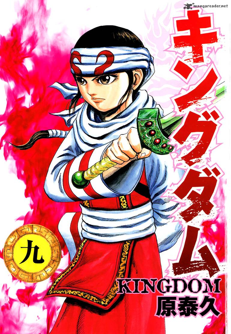 Kingdom 86 5