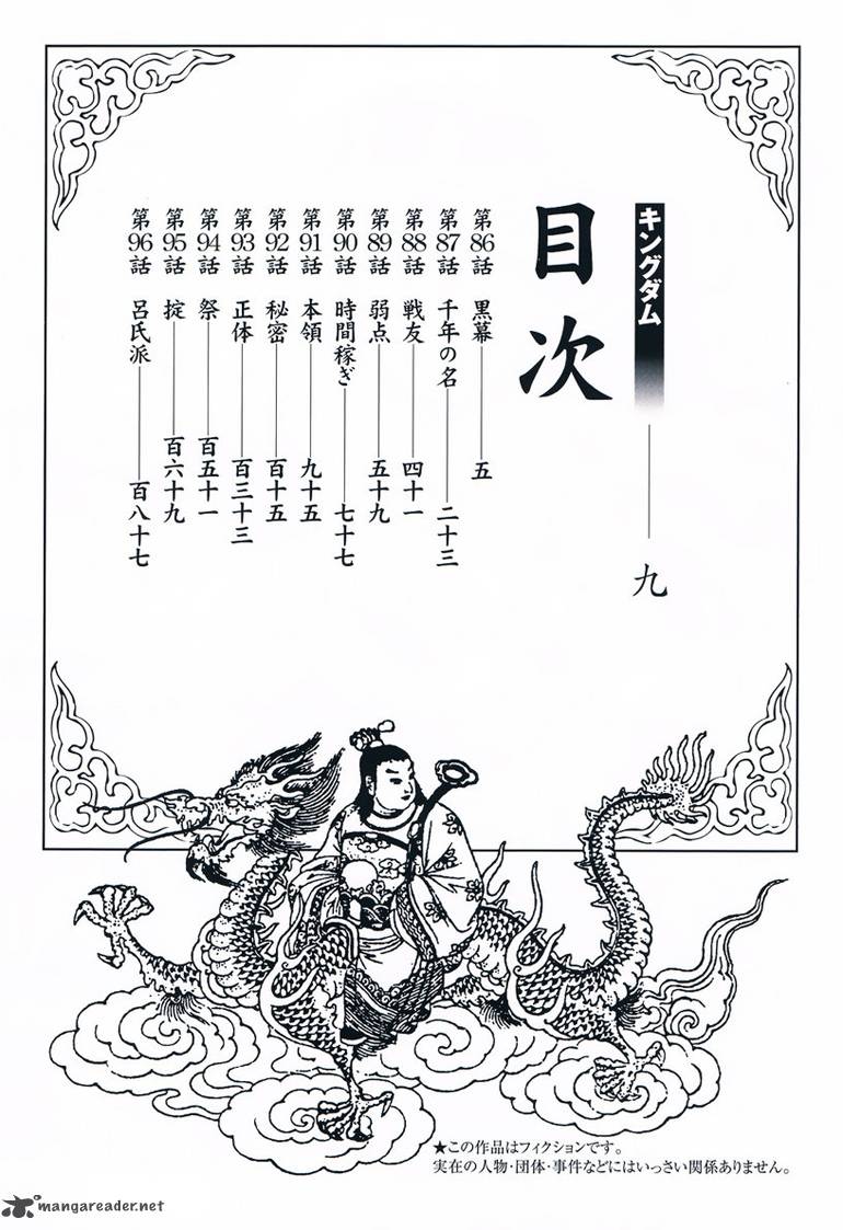 Kingdom 86 6