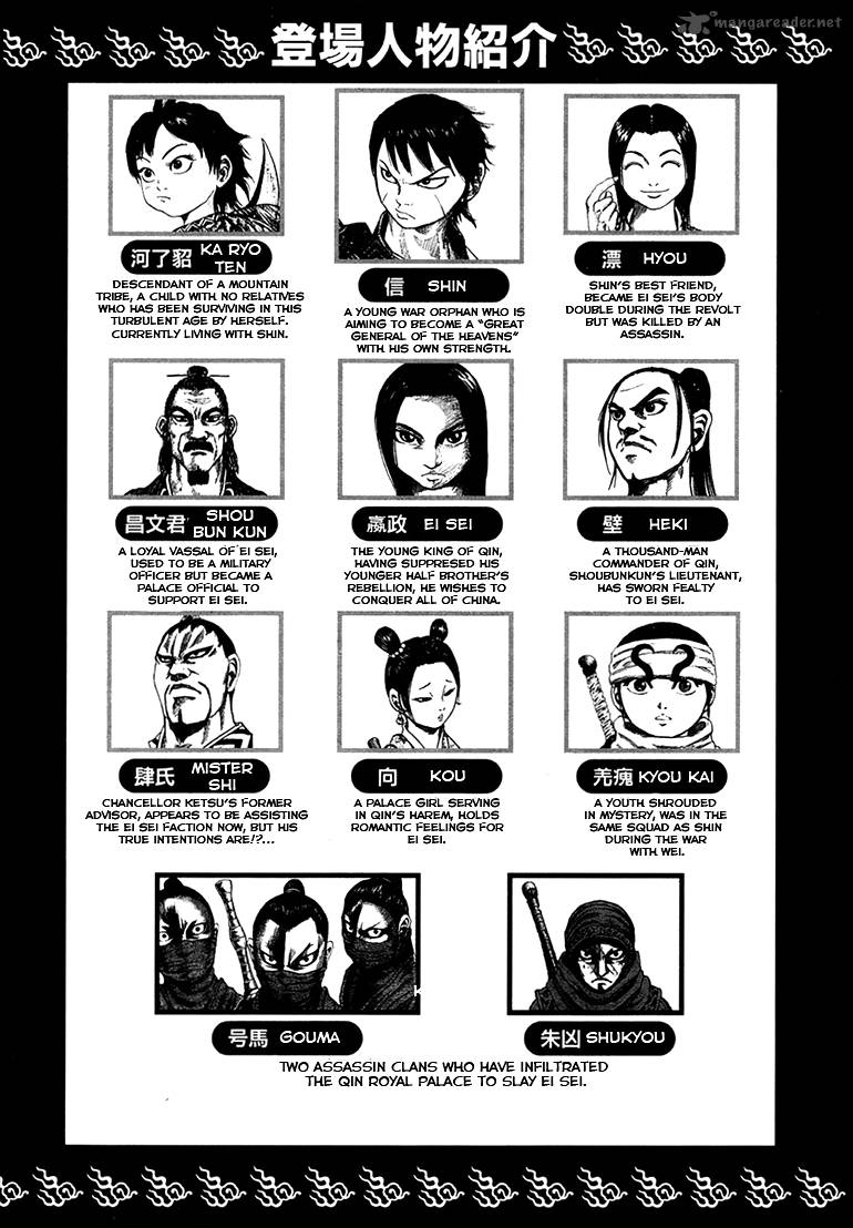 Kingdom 86 7