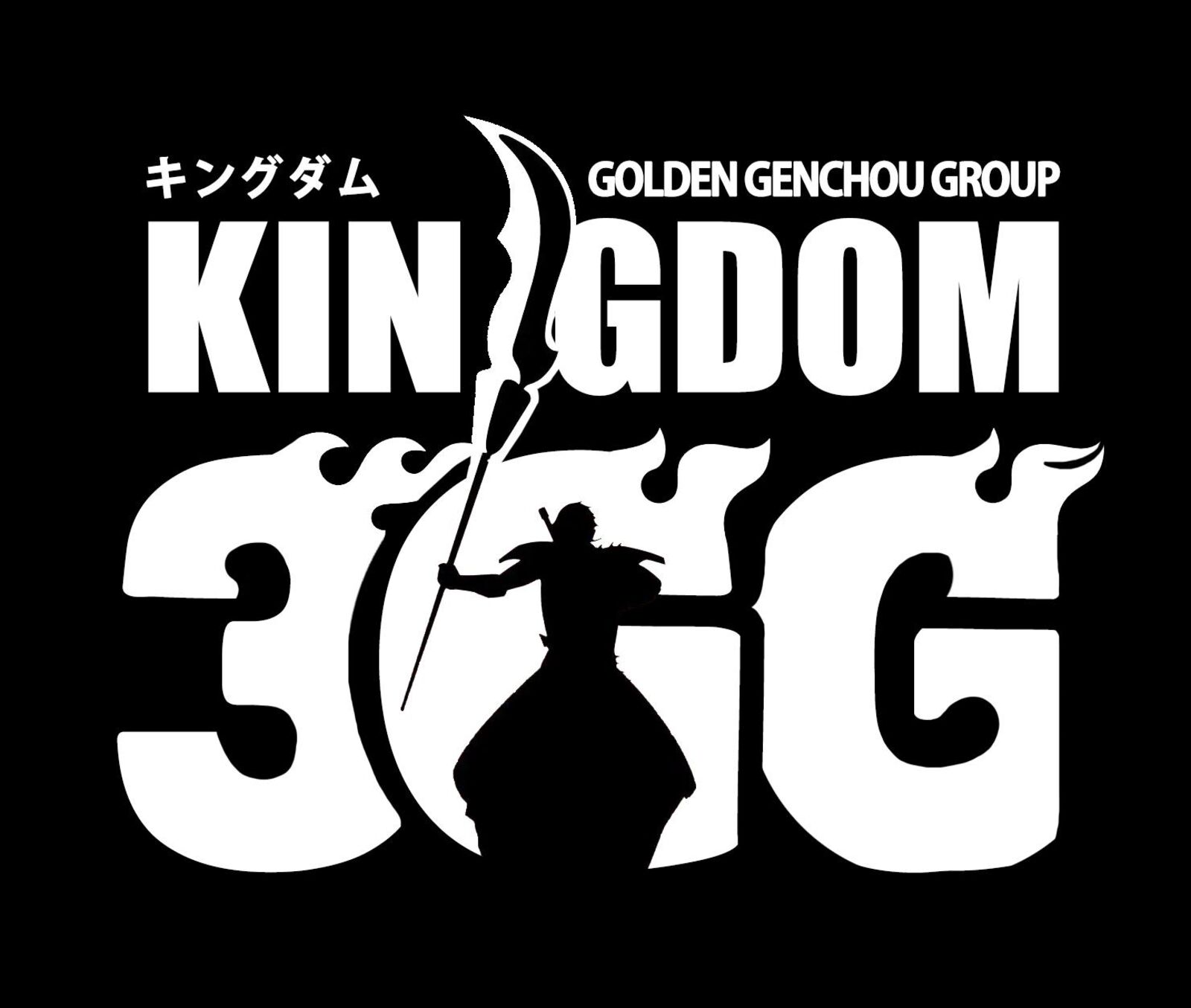 Kingdom 877 1