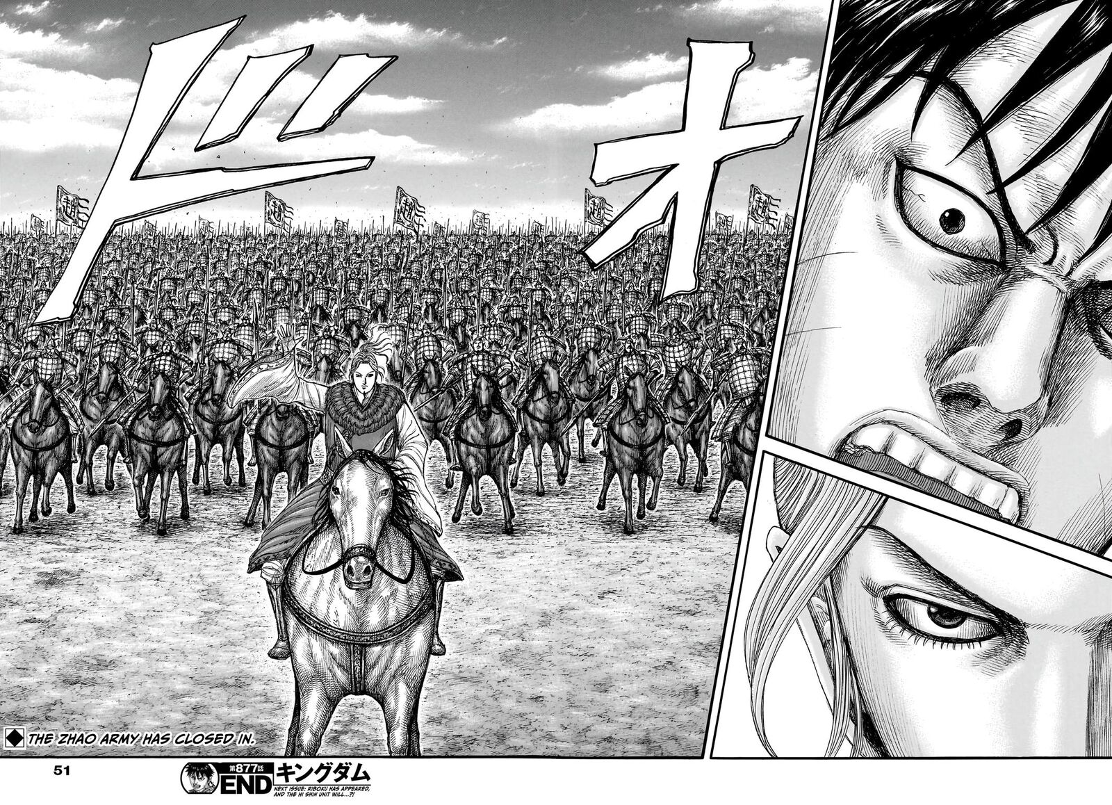 Kingdom 877 18