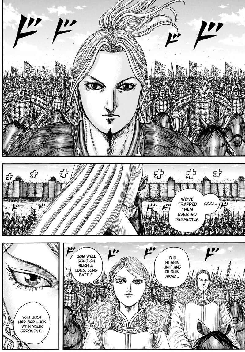 Kingdom 878 6