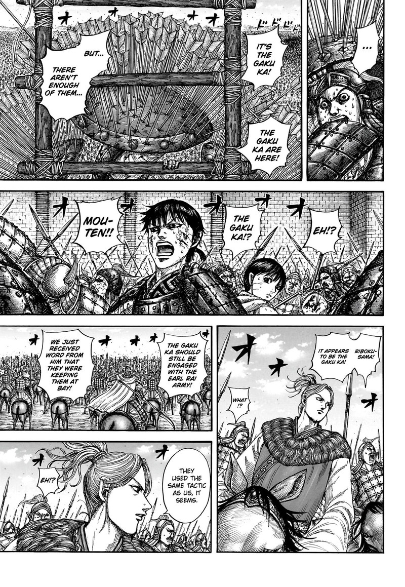 Kingdom 880 14